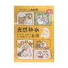 [正品]法兰琳卡水光亮润精华面膜小刘鸭面膜联名舒缓补水保湿光滑效期27年9月 商品缩略图1