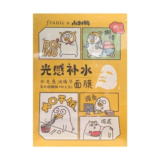 [正品]法兰琳卡水光亮润精华面膜小刘鸭面膜联名舒缓补水保湿光滑效期27年9月 商品图1