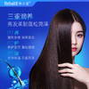 免费试用！【每购1瓶送价值49元同款100ml1瓶试用，多买多送】臻玉露Rebuild生姜氨基酸润养洗发水+护发精华乳 商品缩略图10