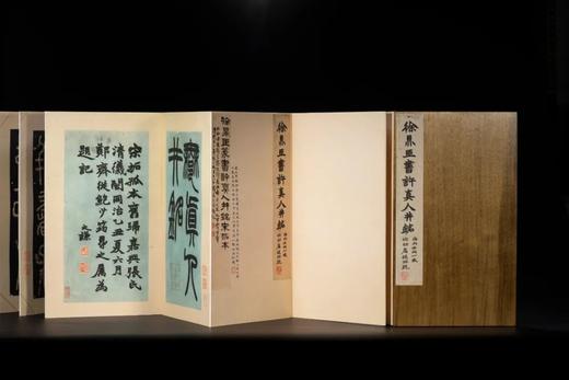 许真人井铭/传世经典/徐铉 撰/仲威 导读/浙江大学出版社 商品图10