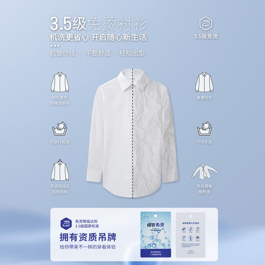 【总裁系列】新疆天山棉皇家牛津纺DP免烫长袖衬衫250Y0F646L[门店专款] 商品图5