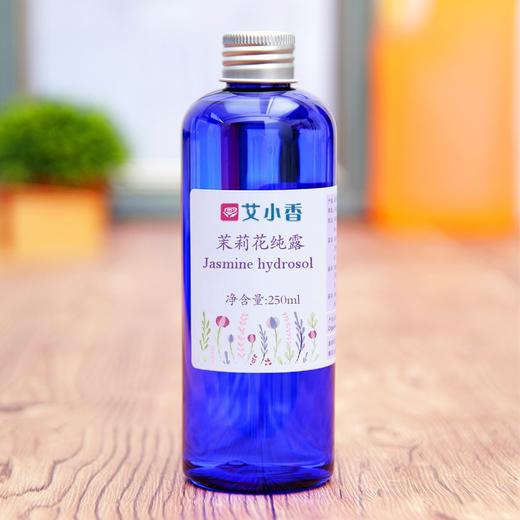 茉莉花纯露 甜美优雅花香补水 商品图0