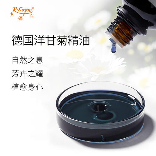 德国洋甘菊精油(深蓝色) 奥地利进口精油原料批发芳疗大篷车精油 商品图1