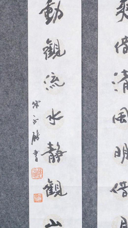 陈永锵《爽借清风明借月 动观流水静观山》书法69*13CM 手写宣纸对联 商品图5