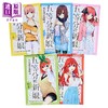预售 【中商原版】漫画 五等分的新娘角色设定资料书 五册全 一花、二乃、三玖、四叶、五月 春场葱 台版漫画书 东立出版 商品缩略图2