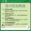 【实体奶卡】新希望华西实体奶卡随兑随配188元档-有赞 商品缩略图1