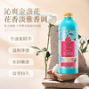 【沐浴露香水型】持久留香保湿清洁 爆款香氛红石榴沐浴液 高级馥郁香调 商品缩略图3