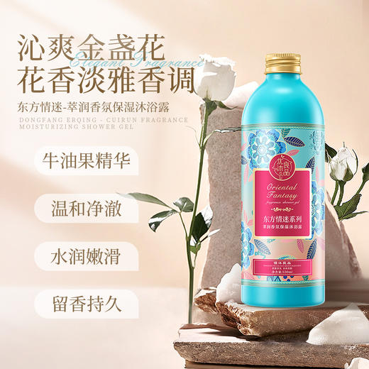 【沐浴露香水型】持久留香保湿清洁 爆款香氛红石榴沐浴液 高级馥郁香调 商品图3