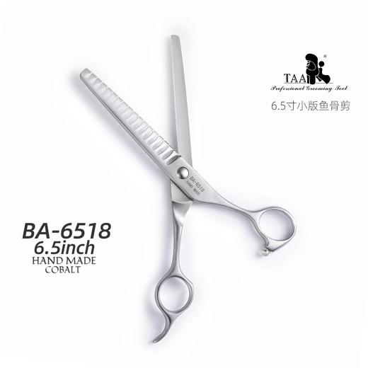 TAA它它宠物美容6.5寸鱼骨剪BA-6518开型打薄宠物门店泰迪比熊 商品图2