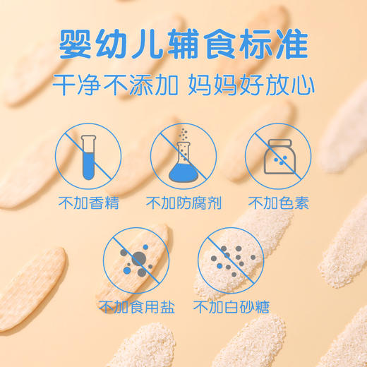贝因美米饼零辅食宝宝磨牙饼干儿童零食小吃50g 商品图5