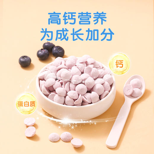 贝因美菁爱酸奶溶豆20g原味 商品图3