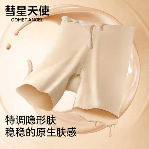 彗星天使女士粉底液抑菌内裤安全防走光无痕轻薄高腰三合一可选长度内裤K06# 商品图3