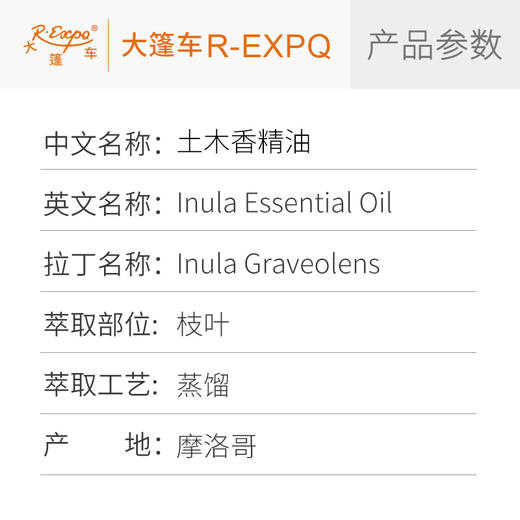 土木香精油/小花土木香精油摩洛哥进口单方精油原料批发 商品图2