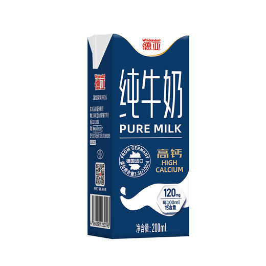 德亚欧洲优选低脂高钙牛奶200ml*12（礼盒） 生产日期25年2-3月 商品图5