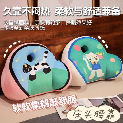 自然醒超柔水晶绒多巴胺小猫中孔加高印花腰靠QYL 商品图10