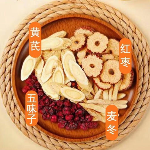 【拓高】御良芙·黄芪麦冬五味子茶60g/袋（12包）*5袋 【周日不发货】 商品图5