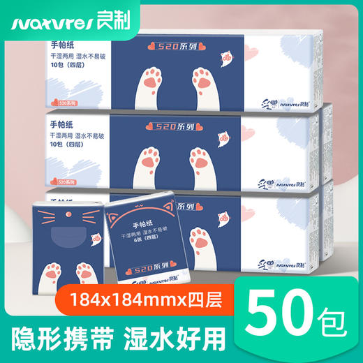 良制/采琪采迷你手帕纸小Q萌超柔系列四层原生木浆6片/包1件10包*5条QZS007A05 商品图0