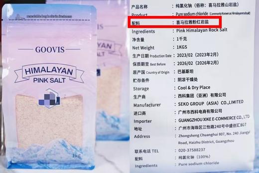 买一送一！❌拒绝污染盐，0污染矿盐！ 【GOOVIS喜马拉雅粉盐】上亿年⛰ 蕴养的生命之盐，🌟纯天然、无着色、无加工、低负担，富含84种矿物质~ 商品图10