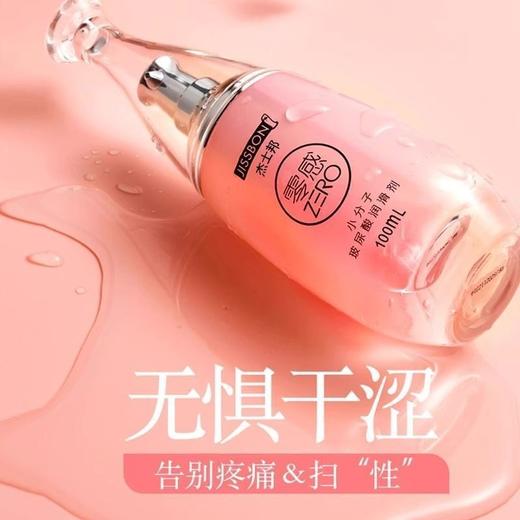 【玻尿酸滋润】杰士邦小分子玻尿酸润滑剂100ml 商品图2