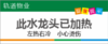 【TS】25-10cm温馨提示 亚克力+背面贴双面胶（洗手池处） 商品缩略图0