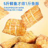 【鲜食】黑色经典香脆带鱼酥140g/盒 商品缩略图1