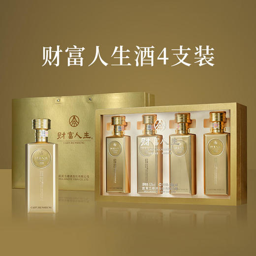 【五粮液财富人生金砖酒】52度浓香型白酒，匠心勾调，酒香温和，品质稳定，雍容饱满，回味悠长。 商品图5