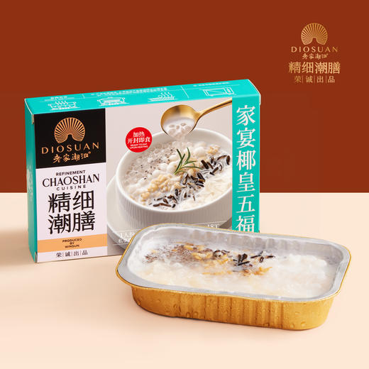 【直送到家】1.35kg精细潮膳礼盒装 鲍鱼/海参/花胶/椰皇五福/莲子羹  滋补食养套组 商品图7