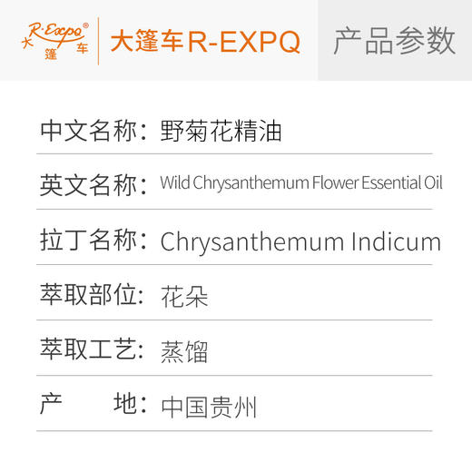 野菊花/杭白菊精油 单方精油原料批发 芳疗护理 皮肤管理化妆品原料 商品图2