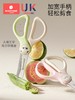 *【科巢】辅食剪刀 宝宝专用 食品级 婴儿vd 辅食剪 儿童吃饭剪肉 不锈钢外带 商品缩略图3