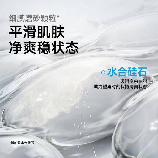 杰威尔男士专用洗面奶清爽控油深层清洁毛孔磨砂去黑头洁面乳洁面膏夏 商品图3