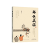 寻色长安 商品缩略图0
