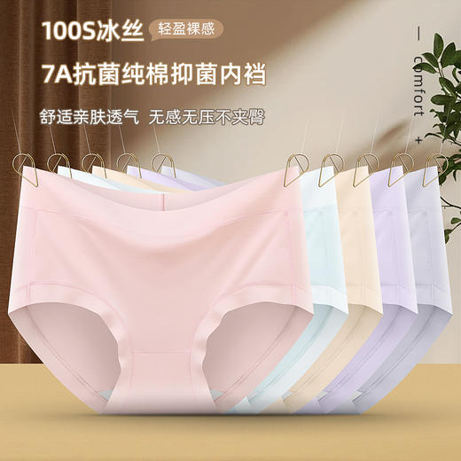 女士冰丝无痕面膜裤、男士冰丝石墨烯空气抑菌平角内裤，7A级抑菌，专为夏天设计 商品图4
