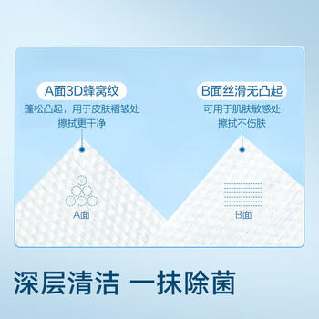 京东京造杀菌湿巾80片*4包 杀菌率99.9%无酒精湿巾纸 卫生湿纸巾儿童可用 商品图3