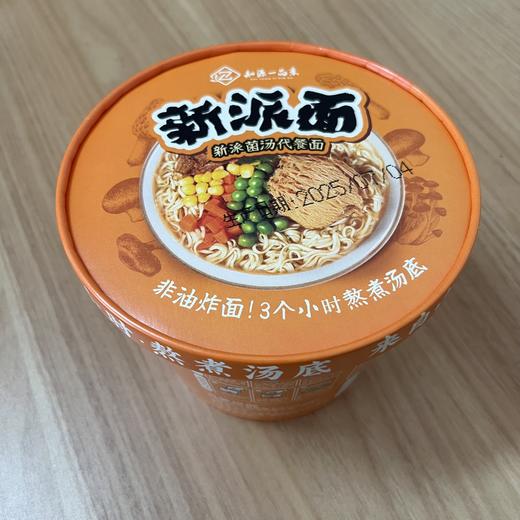 全麦山药菌汤代餐面 非油炸，零添加方便面  泡面 珍菇菌汤 脱水冻干蔬菜  低升糖 轻食养 【知源一品素】 商品图7