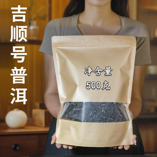 云南普洱茶叶批发2024年春茶板山云翠生茶500克袋装 商品图7
