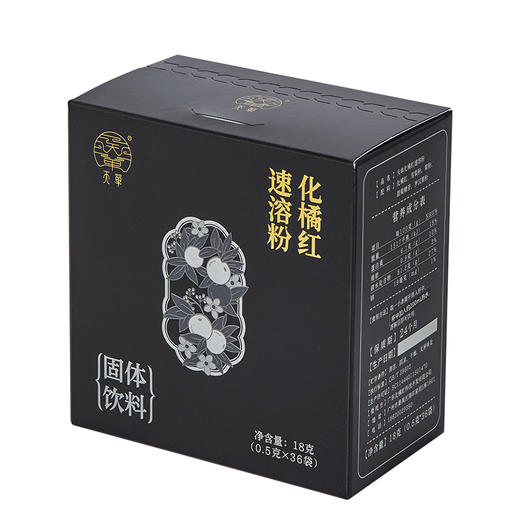 天单化橘红速溶粉即冲即饮18g家庭装 商品图6