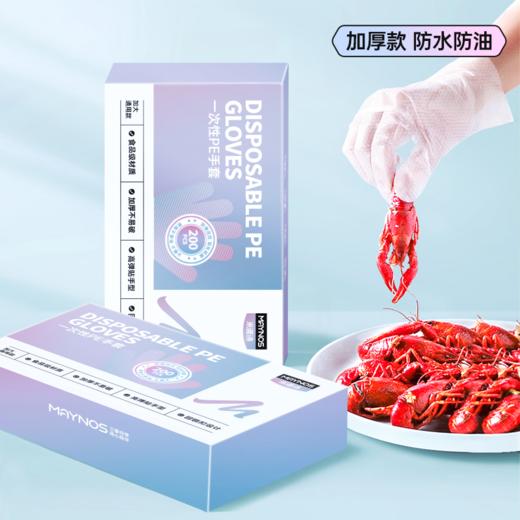 【Maynos一次性厨房用具系列 】用完即扔免清理 居家厨具好搭档 商品图5