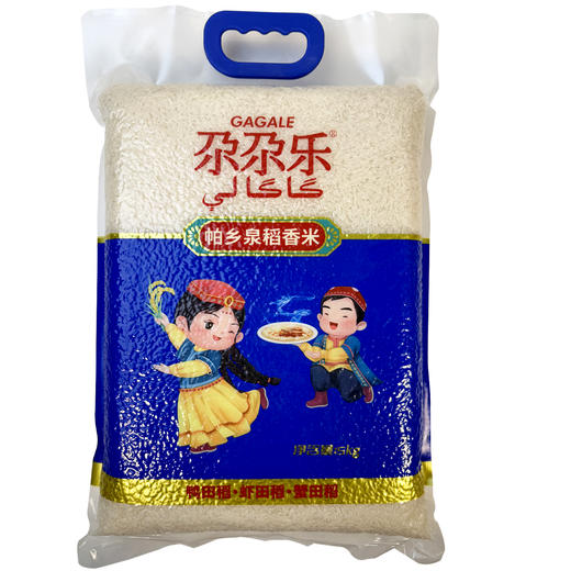 大疆有礼帕乡泉水温暖香米 商品图0