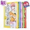 预售 【中商原版】漫画 五等分的新娘角色设定资料书 五册全 一花、二乃、三玖、四叶、五月 春场葱 台版漫画书 东立出版 商品缩略图0