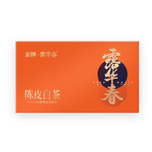 雀牌·露华春陈皮白茶 +老白茶方片壶 商品图0