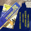 萨沃尔塔案件的真相 爱德华多·门多萨 著 小说 商品缩略图3