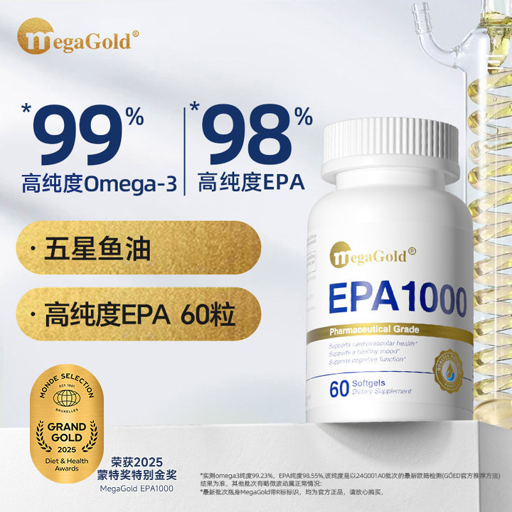 MegaGold高纯度EPA鱼油软胶囊60粒/瓶