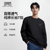 圣得西纯棉刺绣圆领T恤男款2025年秋季新款男士商务休闲长袖卫衣 商品缩略图3