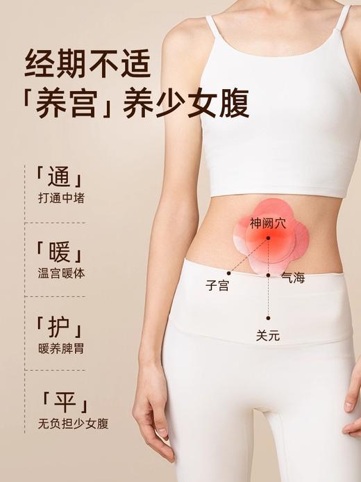 元气达人玫瑰精华艾灸贴5片/盒 玫瑰温灸 呵护特殊期 商品图1