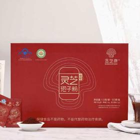 【分销】【下单即送灵芝孢子油价值580/瓶】念芝康灵芝孢子粉，国食健字，精华滋养