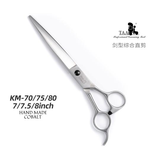 TAA它它宠物美容剑形综合直剪KM-70/KM-75/KM-80 商品图3