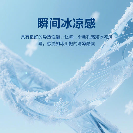 圆领T恤短袖T恤男 凉感冰纱吸湿速干透气  户外运动跑步登山徒步 CHF152021 商品图4