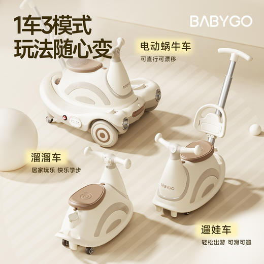 【BG】BABYGO蜗牛车儿童电动车滑行车1-3岁可收纳溜溜车宝宝车 商品图2
