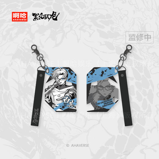 黑白双龙漫画 星耀龙鸣系列 亚克力挂件 商品图6