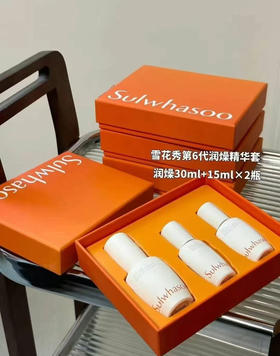 【女神第一步】Sulwhasoo雪花秀润燥精华套盒 30ml+15ml×2共60ml润致焕活肌底精华露 滋润保湿去黄